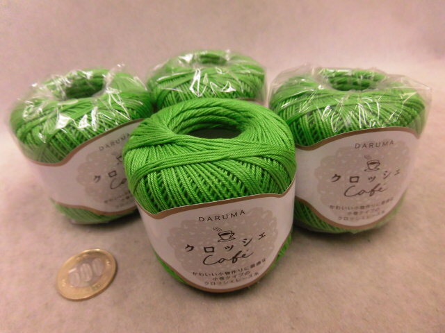 ☆クロッシェカフェ１０☆ダルマ☆太番手☆明緑色４玉