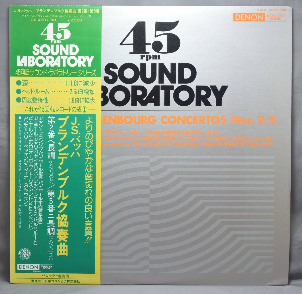 ▲☆【DENON】SOUND LABORATORY バッハ ブランデンブルク協奏曲 第２・第５★△