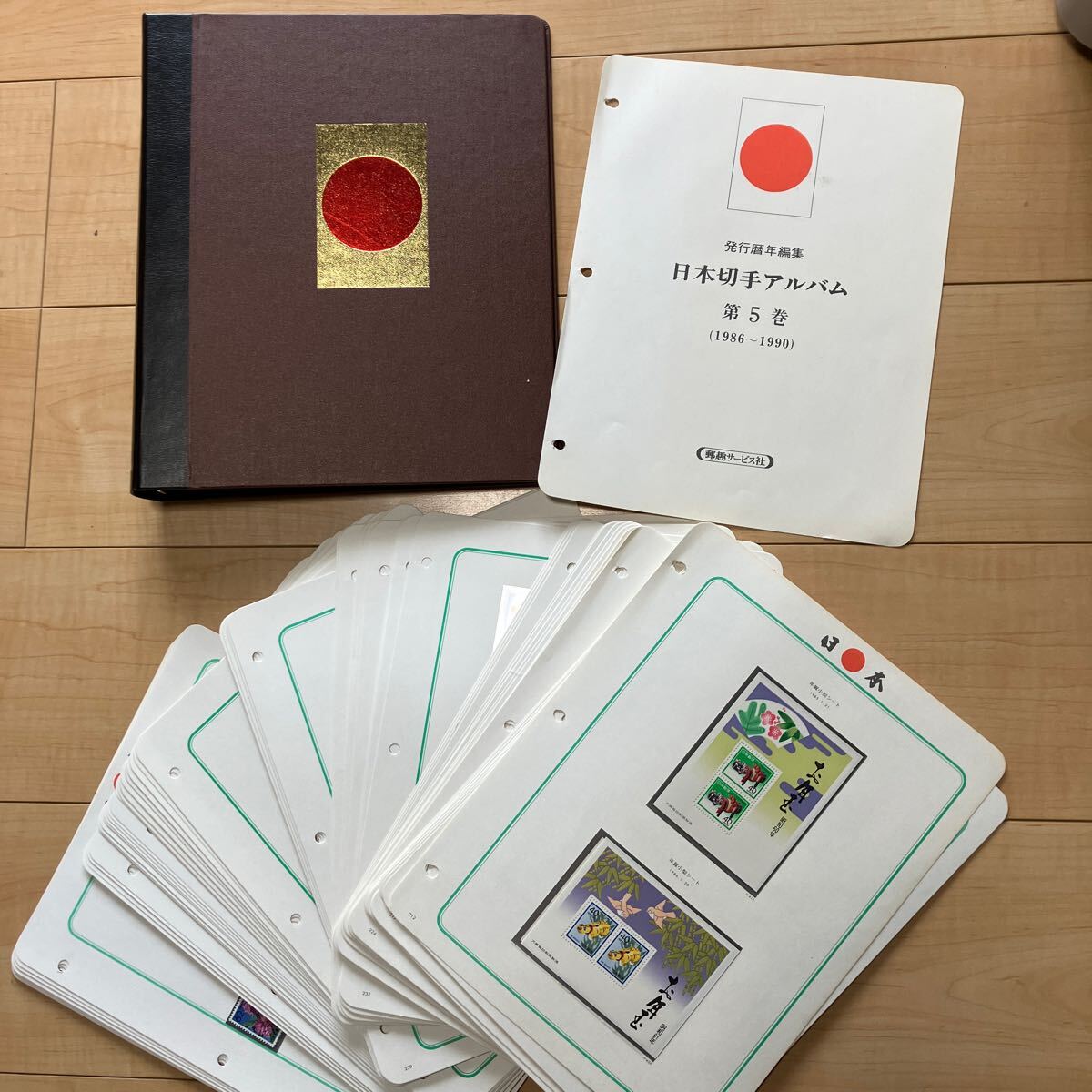 日本切手アルバム 第5巻（1986〜1990）歯抜けあり　 郵趣サービス社　コレクション　