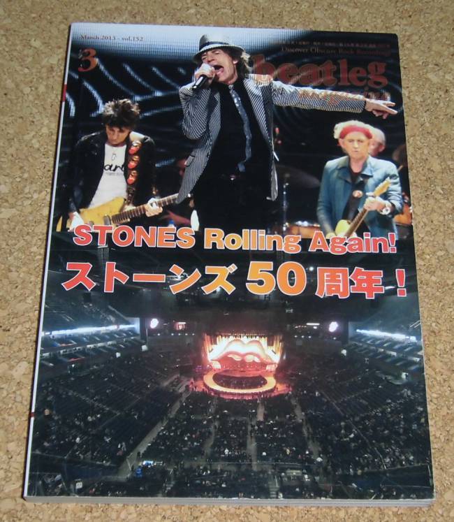 ビートレッグ beatleg magazine Vol.152 2013-3★ローリング・ストーンズ50周年！