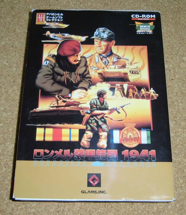 CD-ROM★グラムス/アバロンヒル・ゲームソフトコレクション『ロンメル装甲師団1941』日本語版