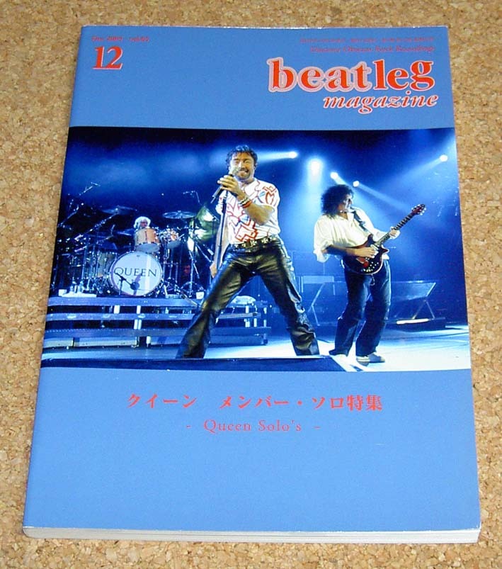 ビートレッグ beatleg magazine Vol.65 2005-12★クイーン メンバー・ソロ特集