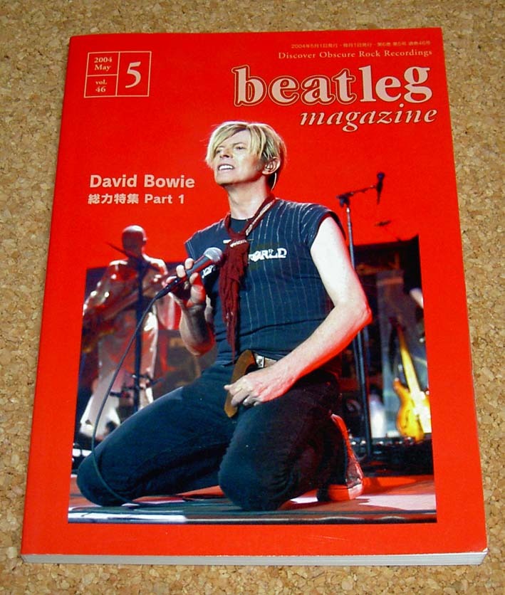 ビートレッグ beatleg magazine Vol.46 2004-5★デヴィッド・ボウイ総力特集 パート1