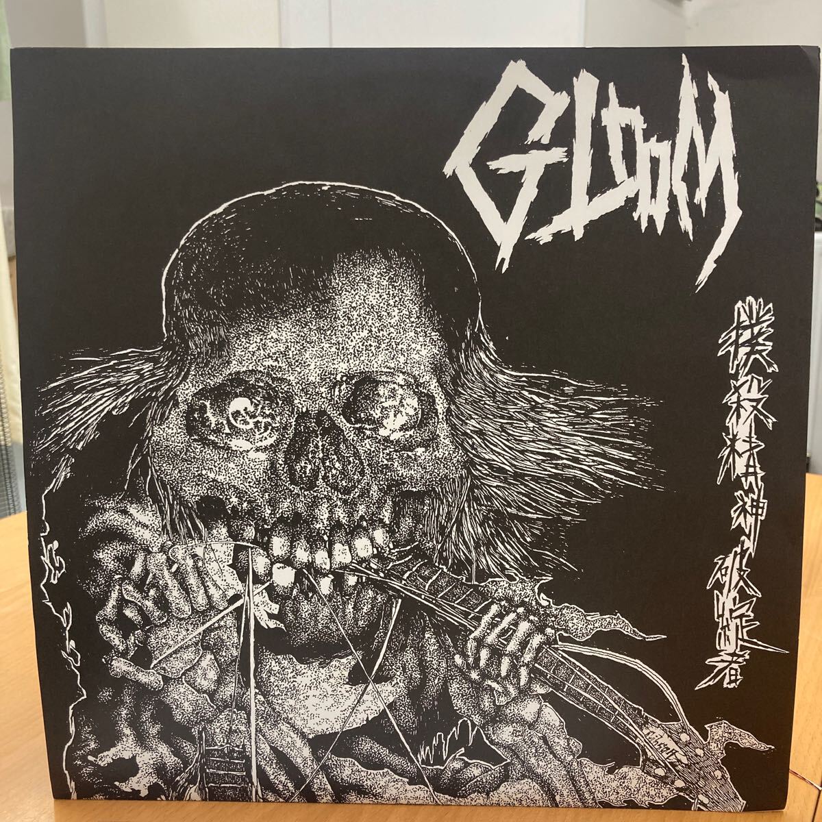 Gloom - 撲殺精神破綻者 