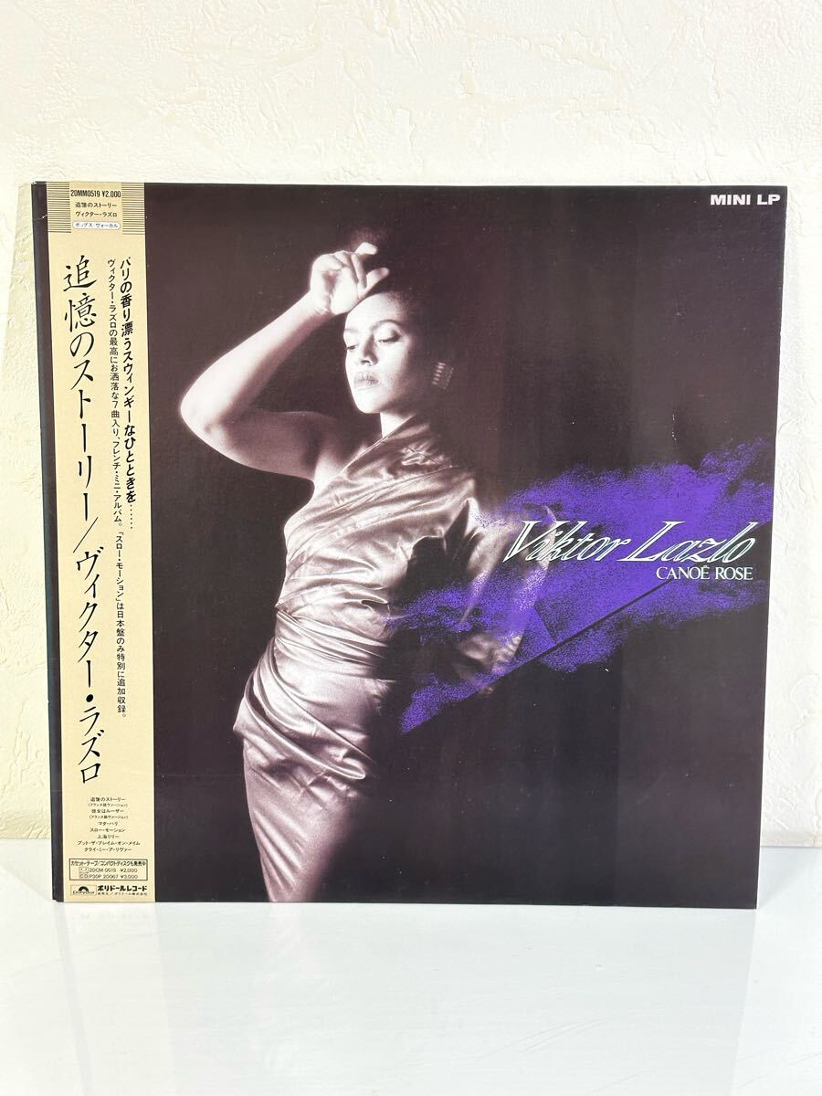 ヴィクター・ラズロ / 追憶のストーリー 20MM0519 MINI LP レコード LP盤 帯、歌詞カード付き 再生未確認