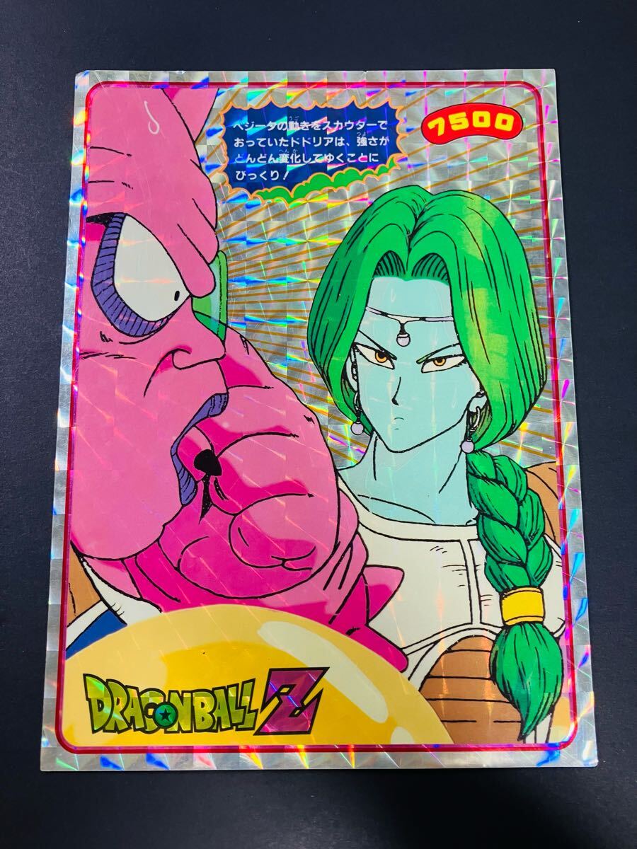 ドラゴンボール カードダス 両面プロマイド ジャンボカード プリズム ザーボン&ドドリア キラカード 山勝 ブロマイド DX 下敷き