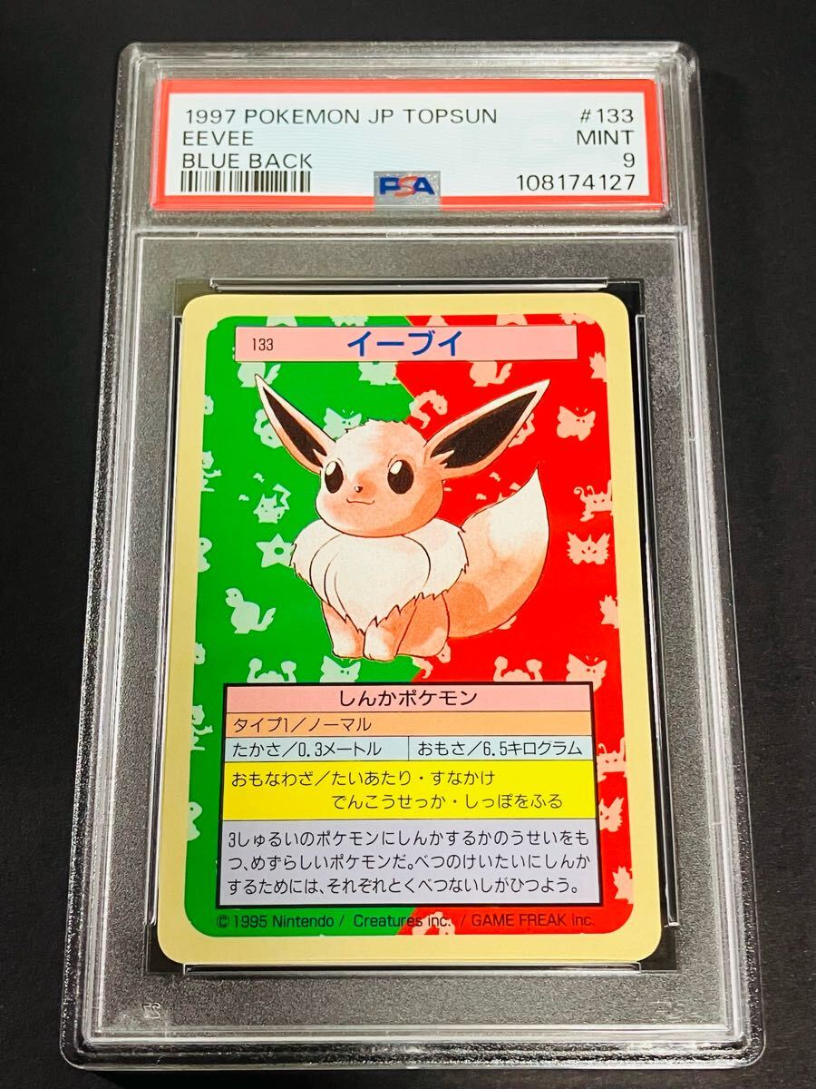 ★PSA9 ポケモンカードダス トップサン 裏面青色 No.133 イーブイ Pokemon Topsun card EEVEE 鑑定品