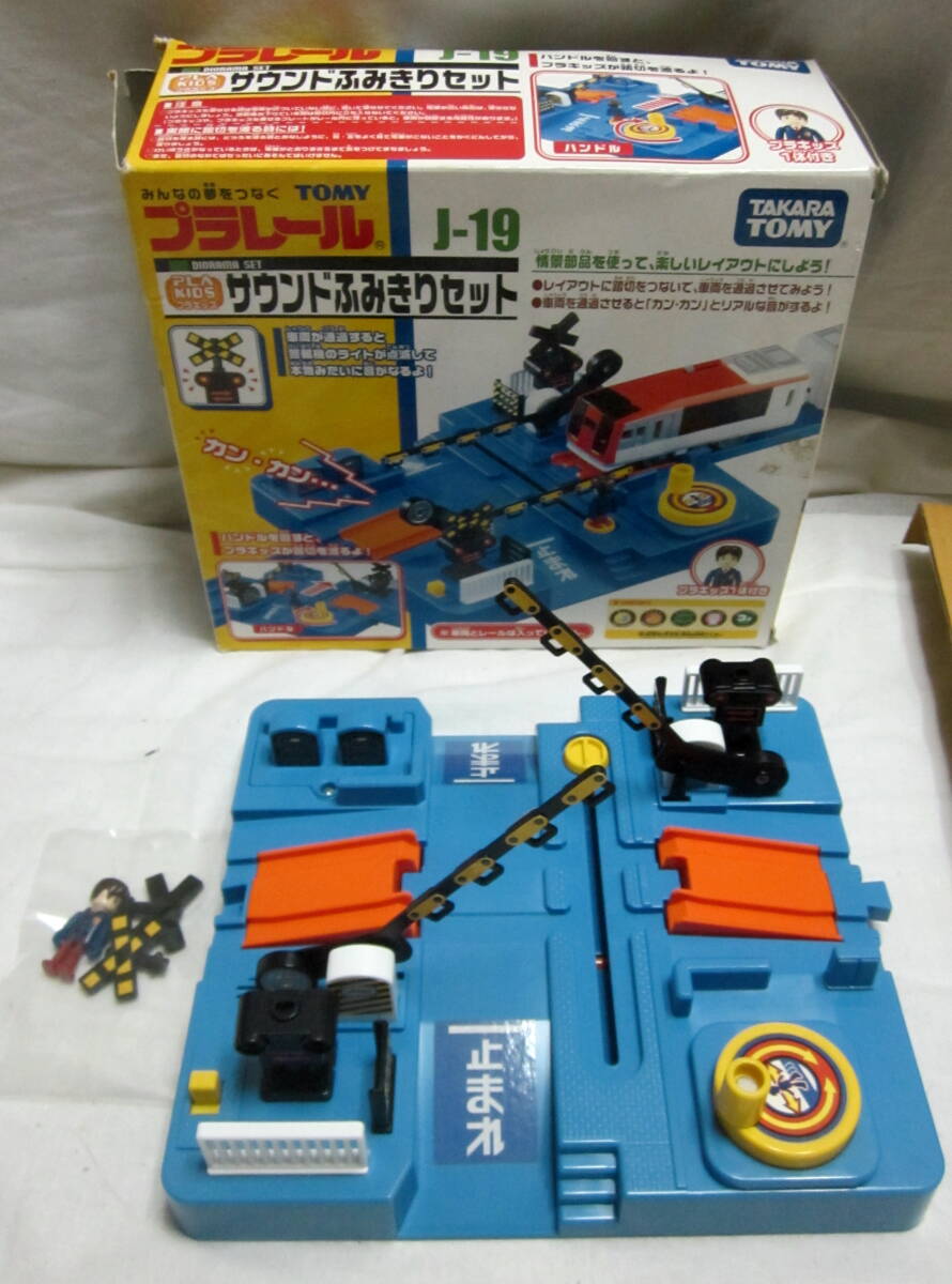プラレール　箱入　サウンドふみきりセット　動作確認　ライト＆サウンドＯK　プラキッズ付き