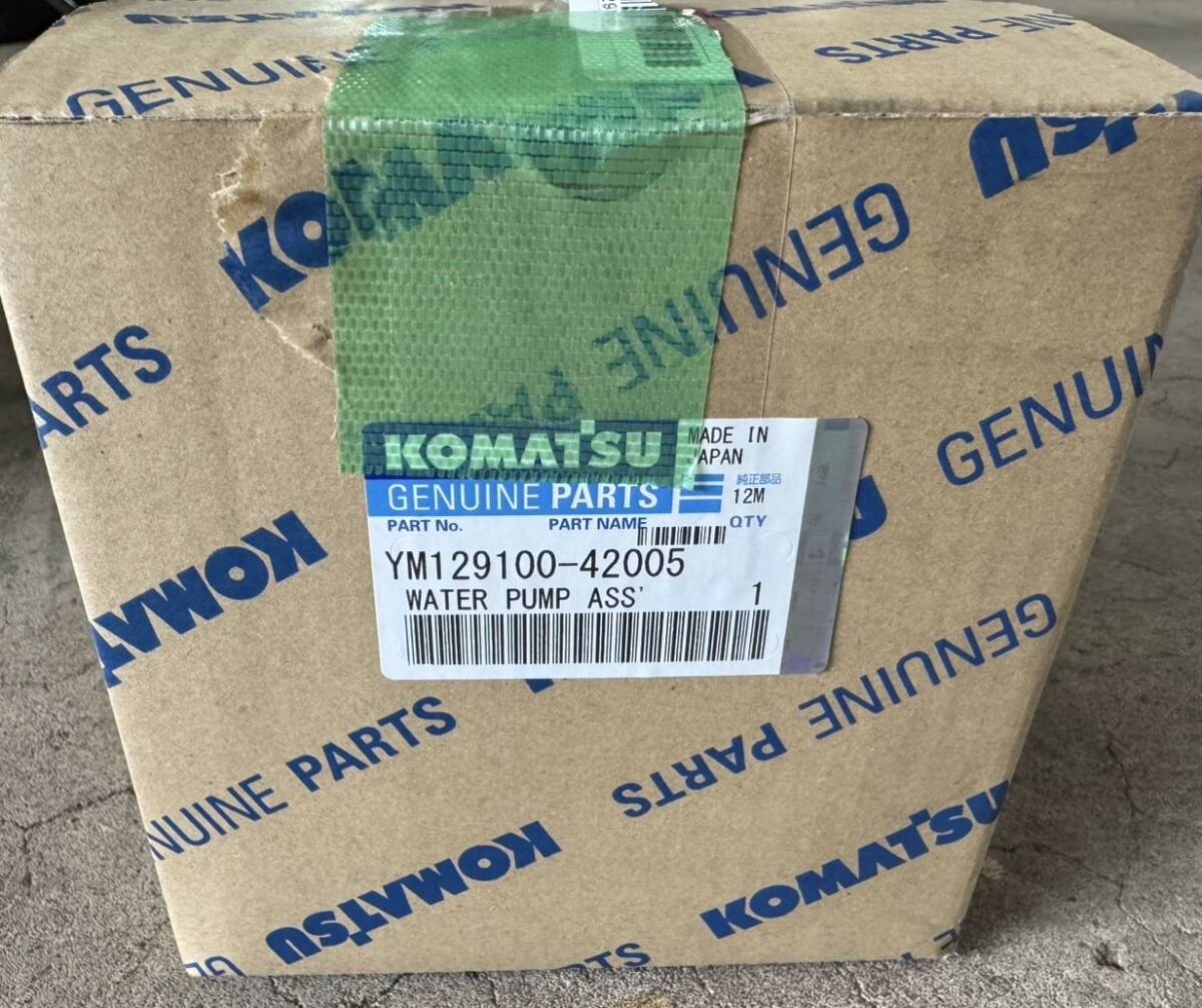  KOMATSU コマツ　ウォーターポンプ　定価73700円　PC50UU-2 エンジン　4D88E-3B 新品未使用