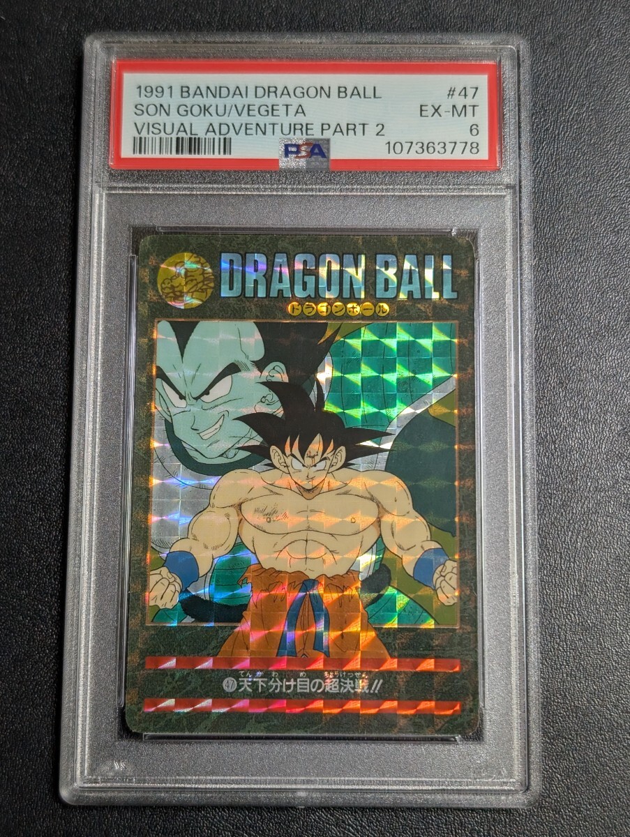 PSA 6 ドラゴンボール　カードダス　ビジュアルアドベンチャー　No.47 天下分け目の超決戦！！