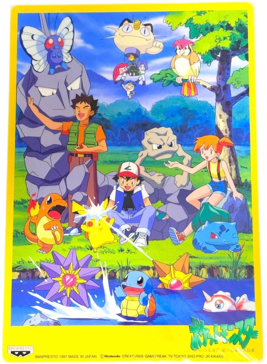 ポケモン 下敷き 未開封品 サトシ カスミ ピカチュウ ヒトカゲ ニャース POCKET MONSTERS バンプレスト