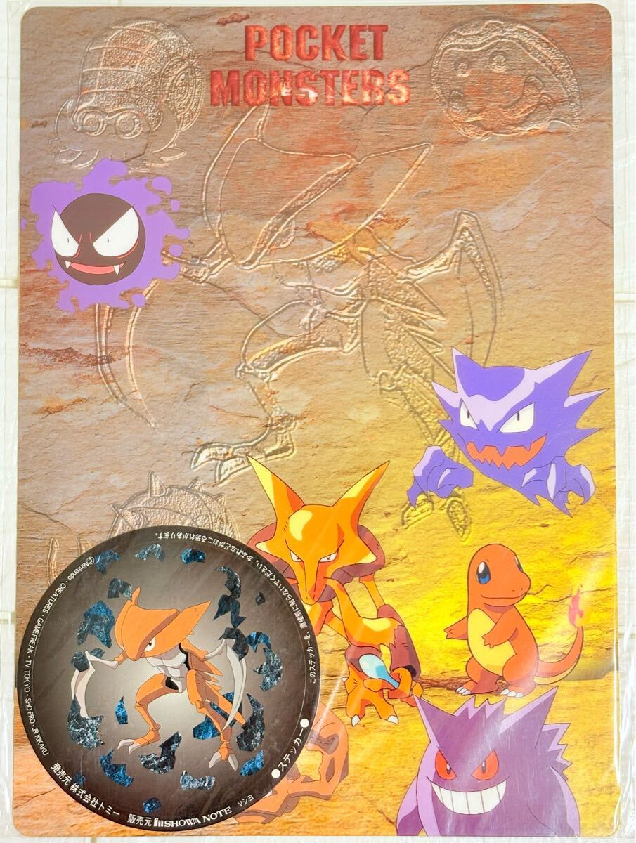 ポケモン 下敷き 未開封品 ステッカー付き ゲンガー ゴース ゴースト POCKET MONSTERS