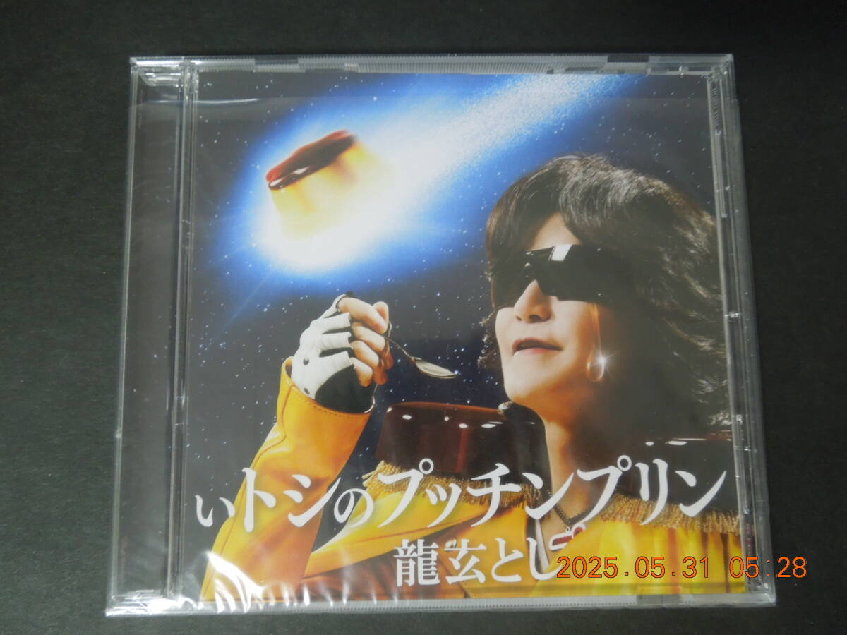 CD「いトシのプッチンプリン」/ Toshl X JAPAN 龍玄とし TOSHI / 非売品