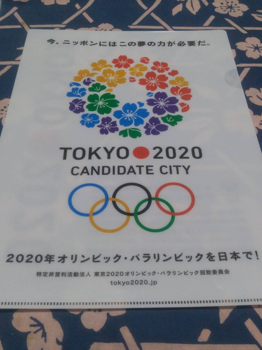 クリアファイル　東京オリンピック2020　TOKYO2020　シール（２枚）付
