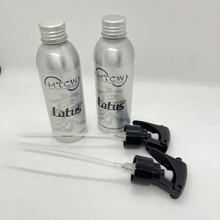 ★　MTCW　撥水・撥油スプレー”lotus”（ロータス）2本　衣類 2～3 着分