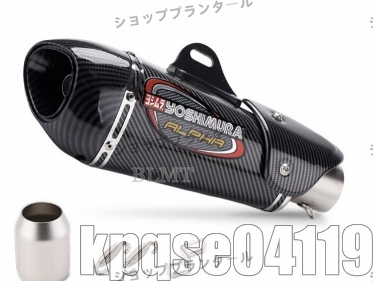 新品未使用 サイクロン形状【カーボン調】ヒートガード付 全長345mm ハンターカブ モンキー XMAX TMAX CB1300SF