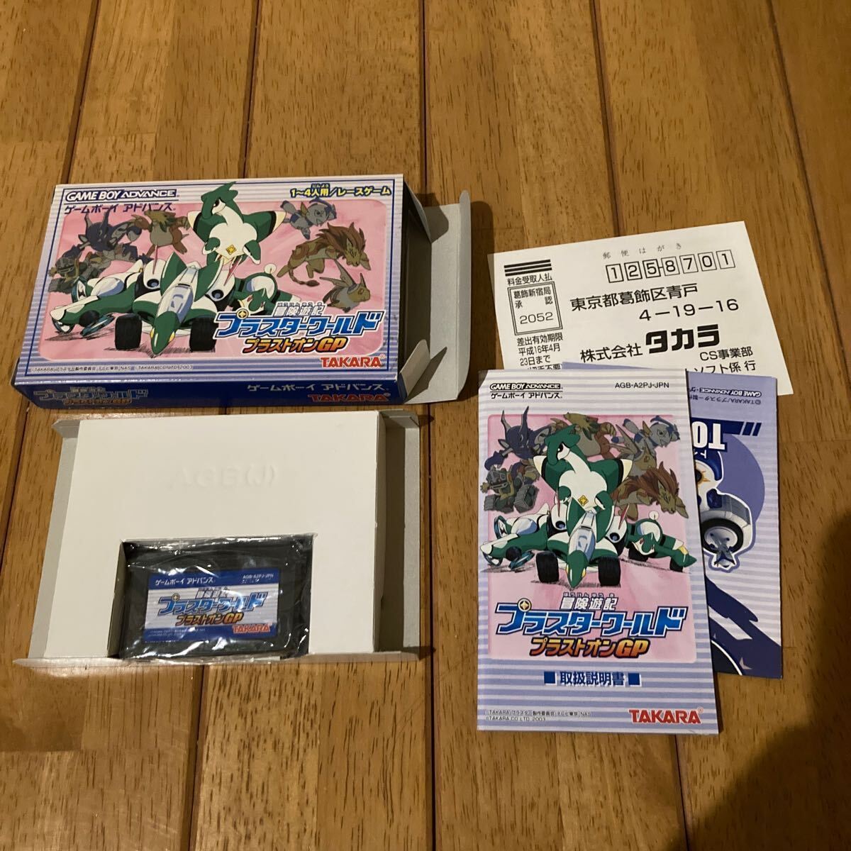 ゲームボーイアドバンス ソフト　プラスターワールド プラストオンGP