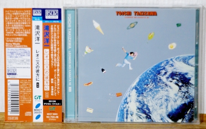 高音質Blu-spec CD2♪滝沢洋一/レオニズの彼方に+4★初CD化 帯付★和モノ AOR シティポップ CITY POP