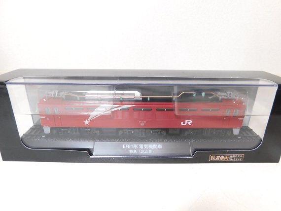美品◇ディアゴスティーニ/鉄道車両 金属モデルコレクション No.16/EF81形 電気機関車 特急「北斗星」◇①