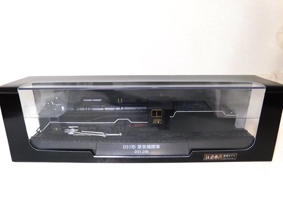 美品◇ディアゴスティーニ/鉄道車両 金属モデルコレクション No.2/D51形 蒸気機関車 D51 200◇①
