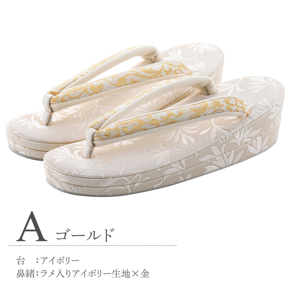 ■potpourri ポプリ■ 日本製 フォーマル 草履 ku-4 (Aゴールド) Lサイズ【レディース ぞうり 礼装 訪問着 小紋 着物 和装】