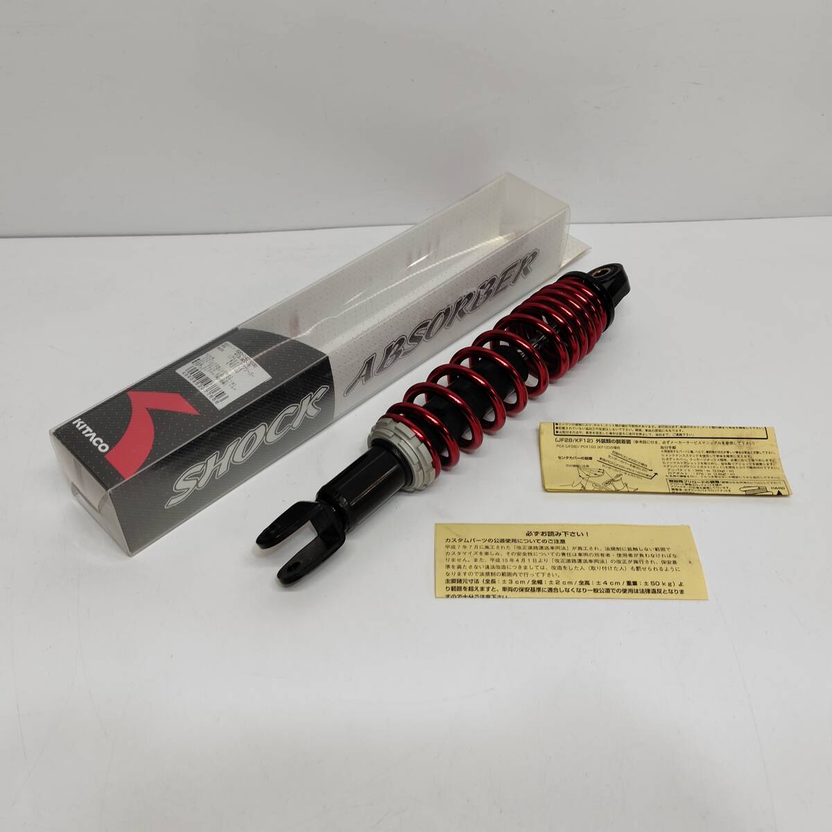 ●キタコ 520-1426030 PCX125用リアショックアブソーバー KITACO レッドメタリック リアサスペンション JF28/JF56 KF12/KF18 M1389 S4228