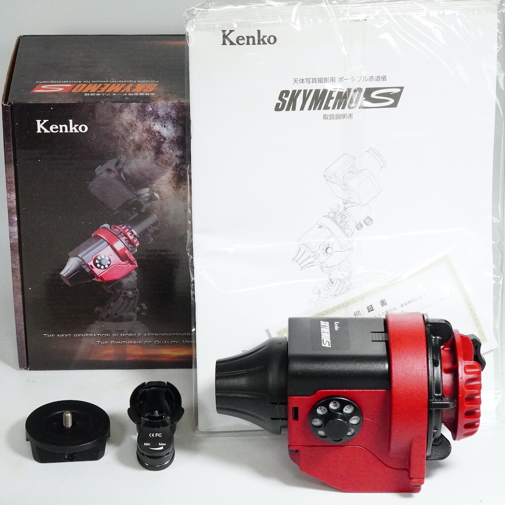KENKO ケンコー SKYMEMO S ポータブル赤道儀 /1689 動作OK 返金保証