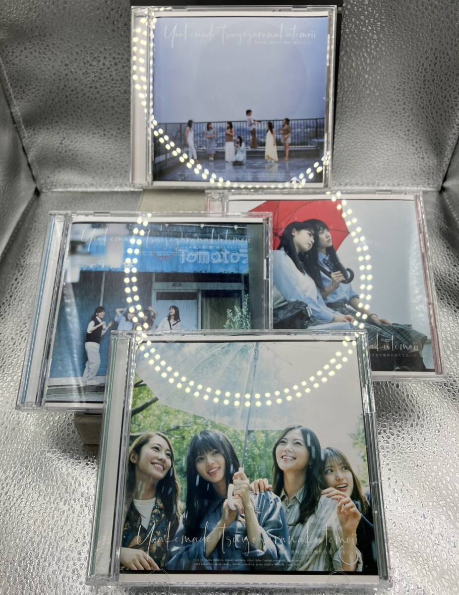 美品！ 乃木坂46 夜明けまで強がらなくてもいい CD Blue-ray 通常版＋B、C、D版 4枚セット 特典なし