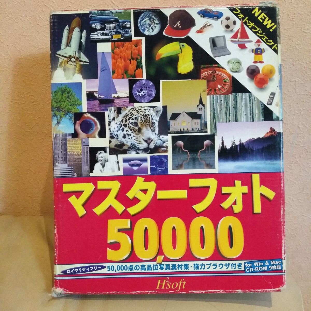 マスターフォト 50,000 ロイヤリティフリー H2SOFT