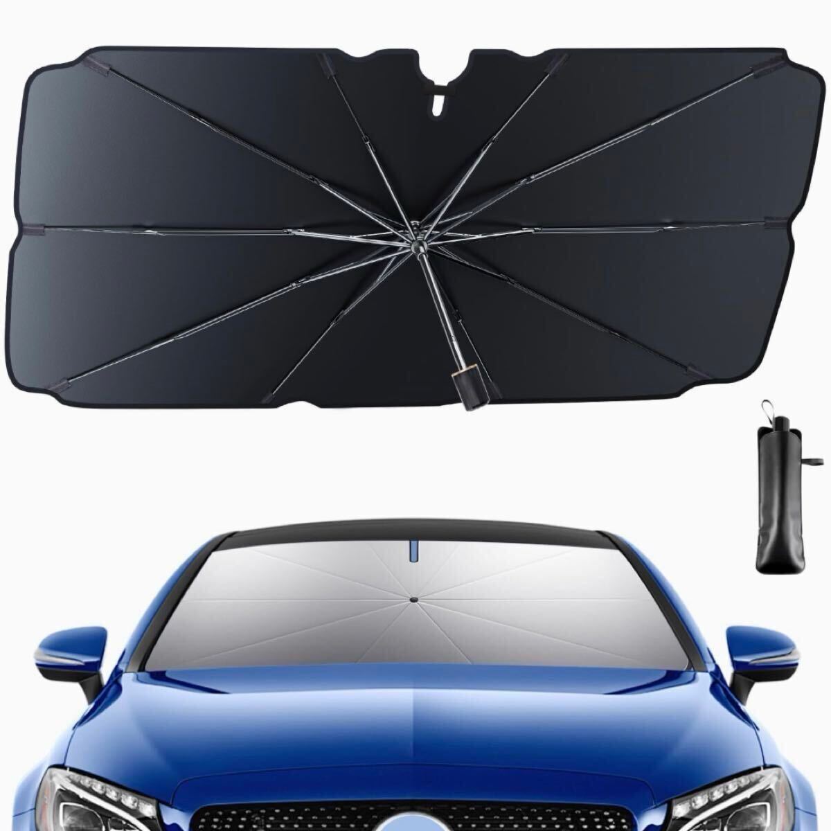 車用 サンシェード 傘型 UVカット 折りたたみ 日よけ 遮光 遮熱 断熱 車 傘 フロント パラソル 10本骨 ミラー露出 収納袋 145×79cm L