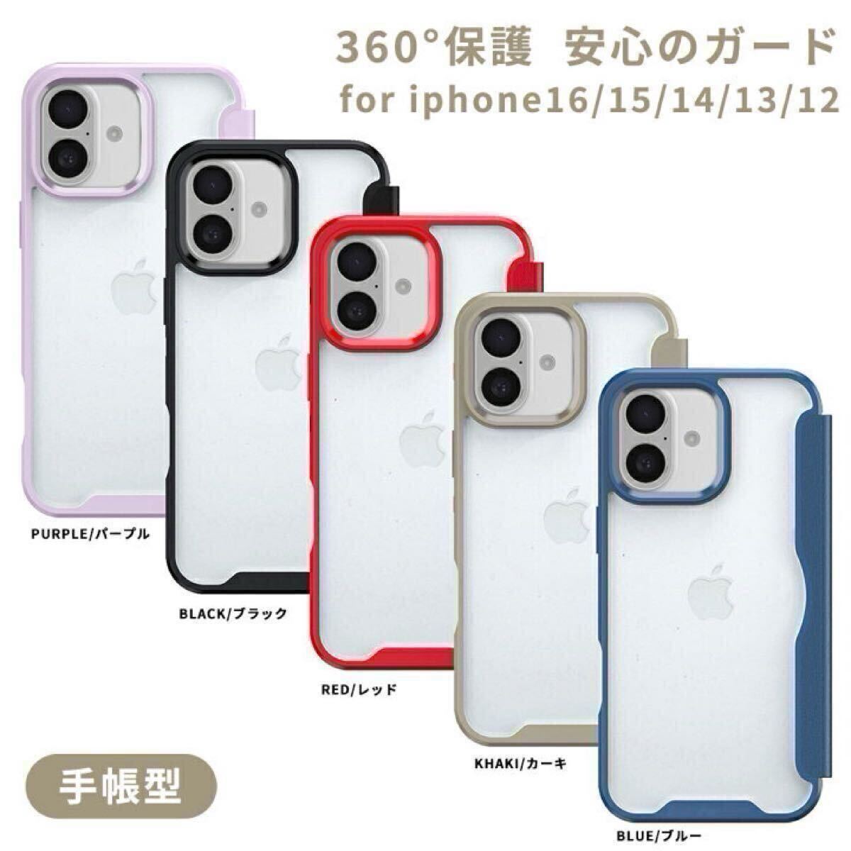 iPhoneケース iPhone16 ProMax 16 ProMax iPhone用ケース 手帳型 スマホケース 磁気吸着 スキミング防止 全面保護 マグネット吸着 ブラック