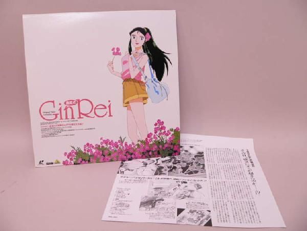 （LD） 素足のGinRei 盗まれた戦闘チャイナを探せ大作戦！！　／レーザーディスク【中古】