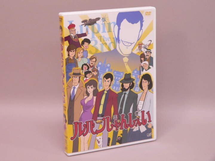 （DVD） ルパンしゃんしぇい（ルパン三世）【中古】