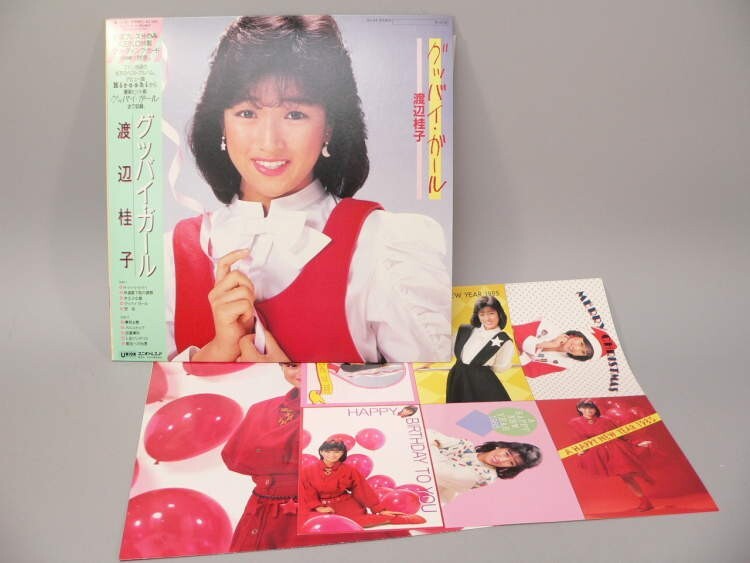 （LP） グッバイ・ガール　渡辺桂子　／　ＬＰレコード【中古】