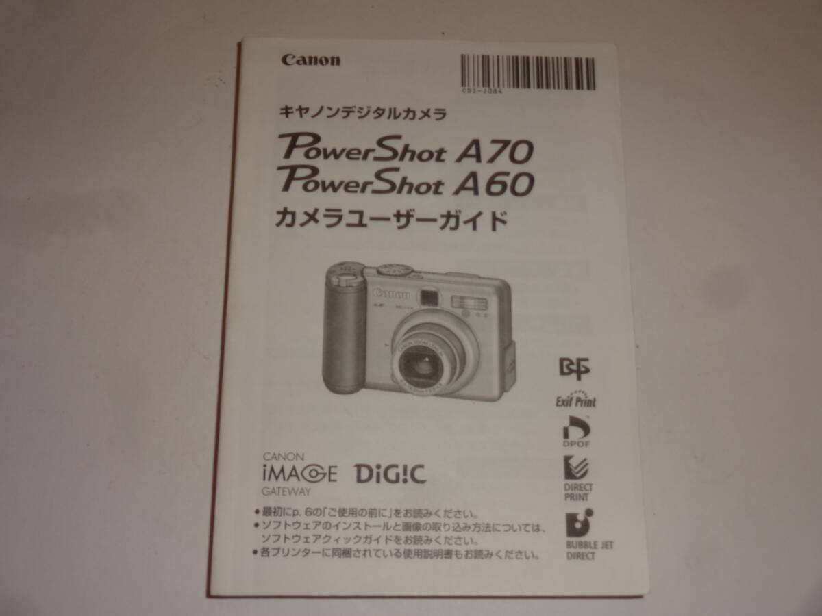CANON PowerShot A70/A60 ユーザーガイド 使用説明書 7394【送料無料】
