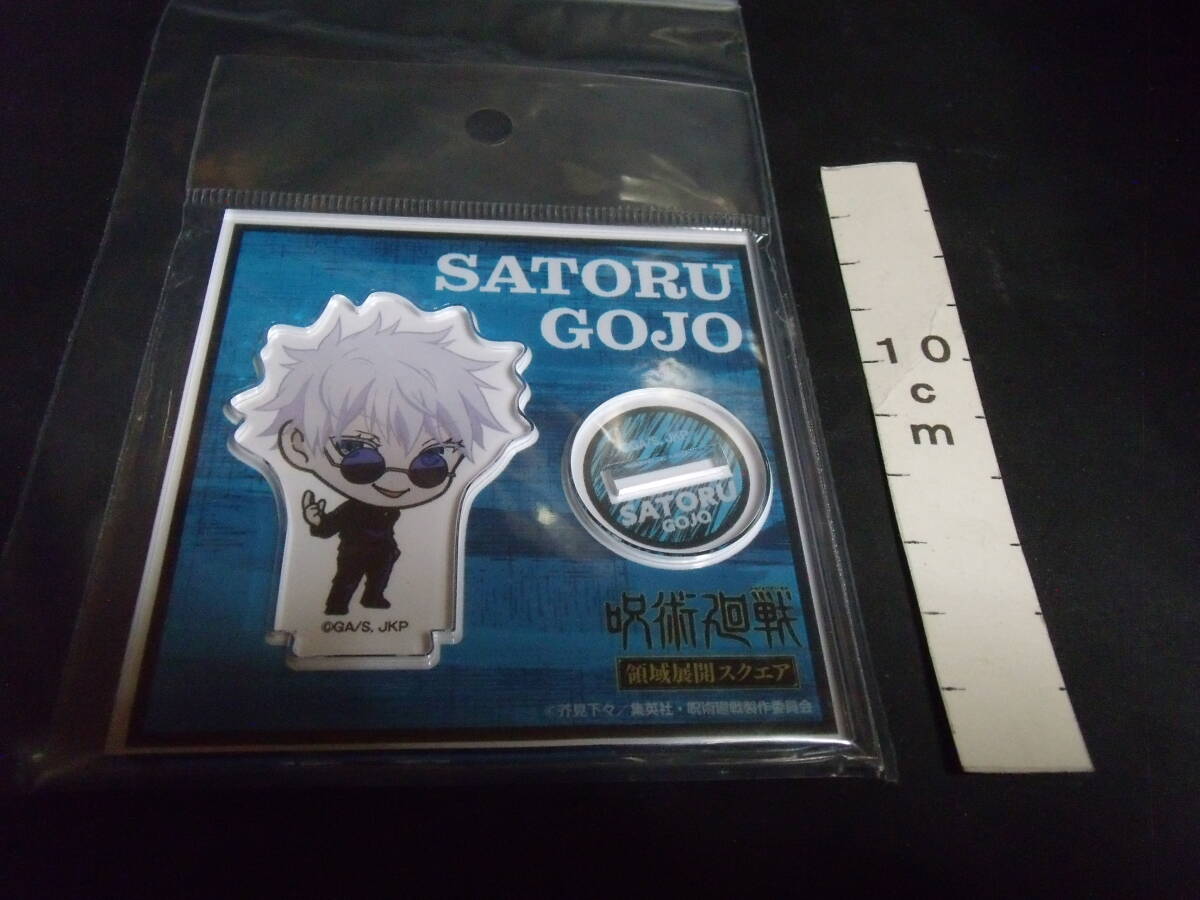 呪術廻戦　RSデフォルメアクリルスタンド　懐玉・玉折　五条悟