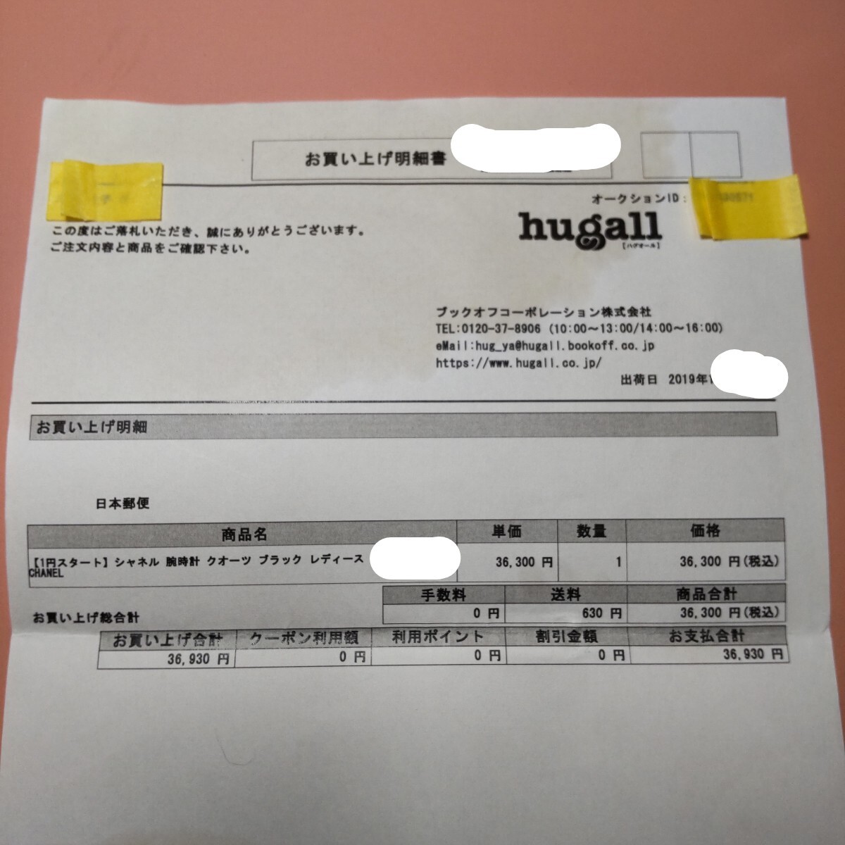 {$data['title']拍卖