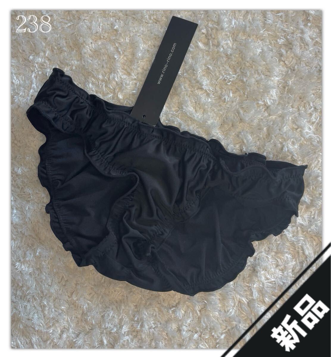 238◆新品タグ付◆水着 ビキニ ボトム◇M◆ブラック◆