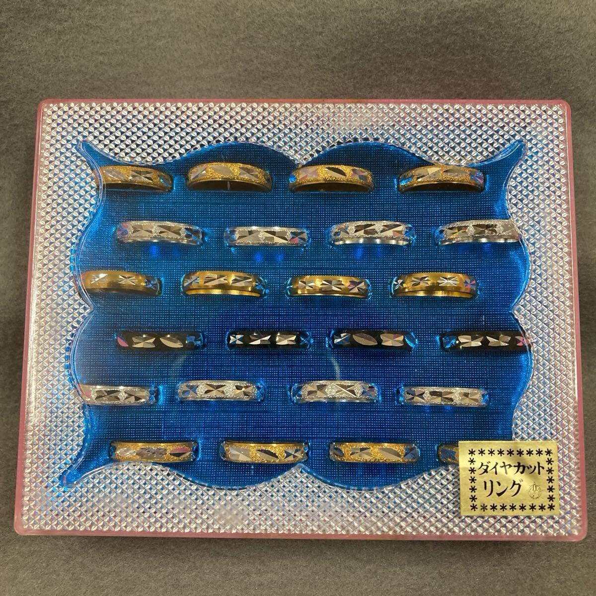 昭和レトロ ダイヤカットリング 24個入 当時物 大倉トーイ デッドストック レトロポップ ファンシー 宝石