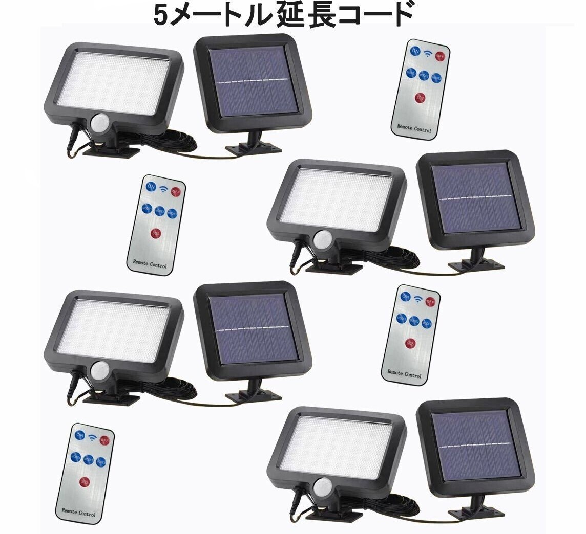 4個セット LEDソーラーライト LED センサーライト 防水 分離型　IP65防水　屋外照明 LED作業灯　防犯ライト セキュリティライト