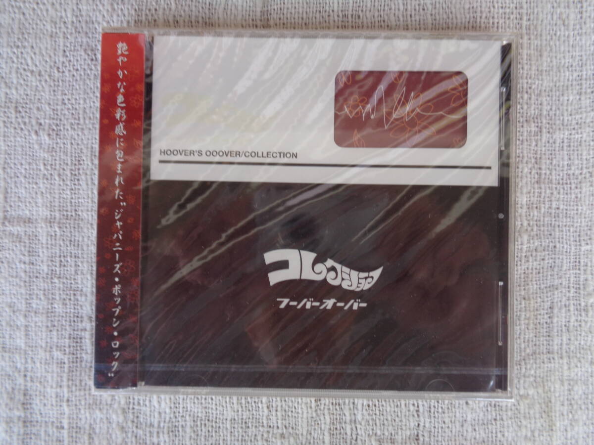 ⑤2未開封CD「フーバーオーバー / コレクション」艶やかな色彩感に包まれた、ジャパニーズ・ポップン・ロック
