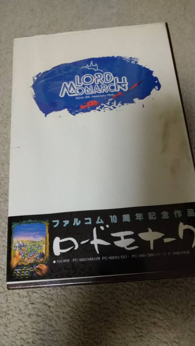 「ロードモナーク」 PC98 箱説付き 5"2HD 日本ファルコム