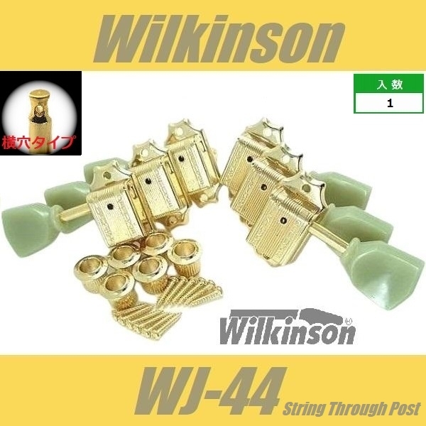 Wilkinson　WJ-44　GD　ゴールド　3:3　クルーソンタイプペグ ウィルキンソン