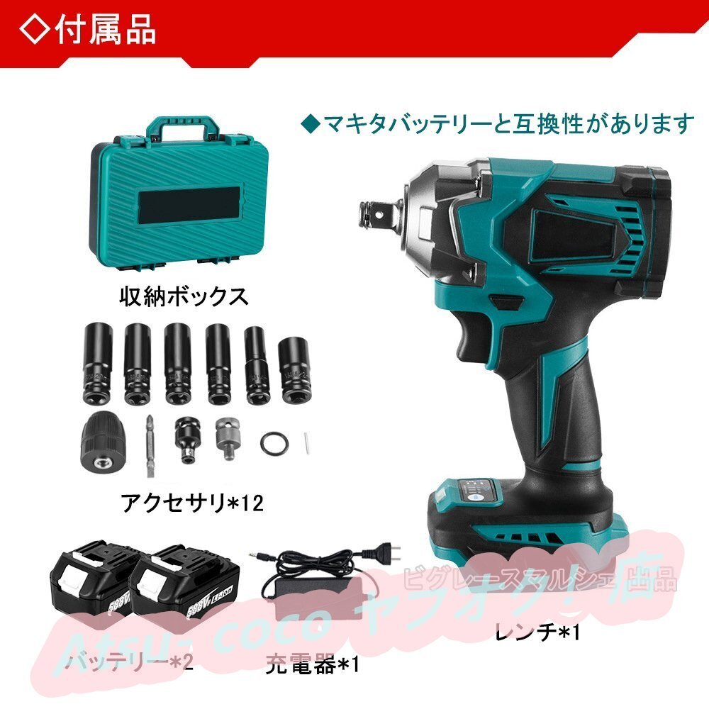 ◇未使用品 電動インパクトレンチ 無段変速 正逆転両 700N.m 多点セ ット ー1台4役 充電器付き マキタバッテリー対応 12個セット
