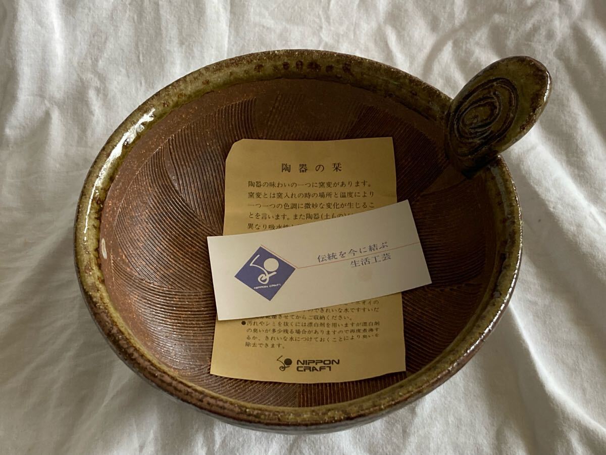 日本クラフト 高級陶器製 すり鉢 持ち手付き 胡麻すり鉢