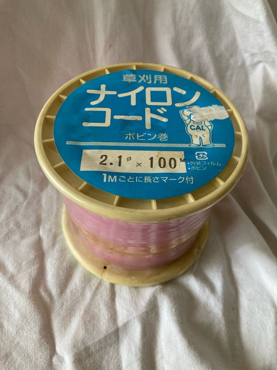 草刈用 ナイロンコード ボビン巻 2.1mm×100m 草刈り用