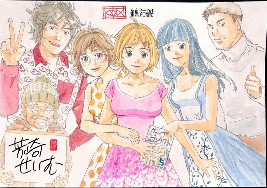 芳崎せいむ先生　金魚屋古書店　鏑木 菜月　小篠 あゆ　直筆サイン入り水彩紙イラスト　Ｂ４サイズ　