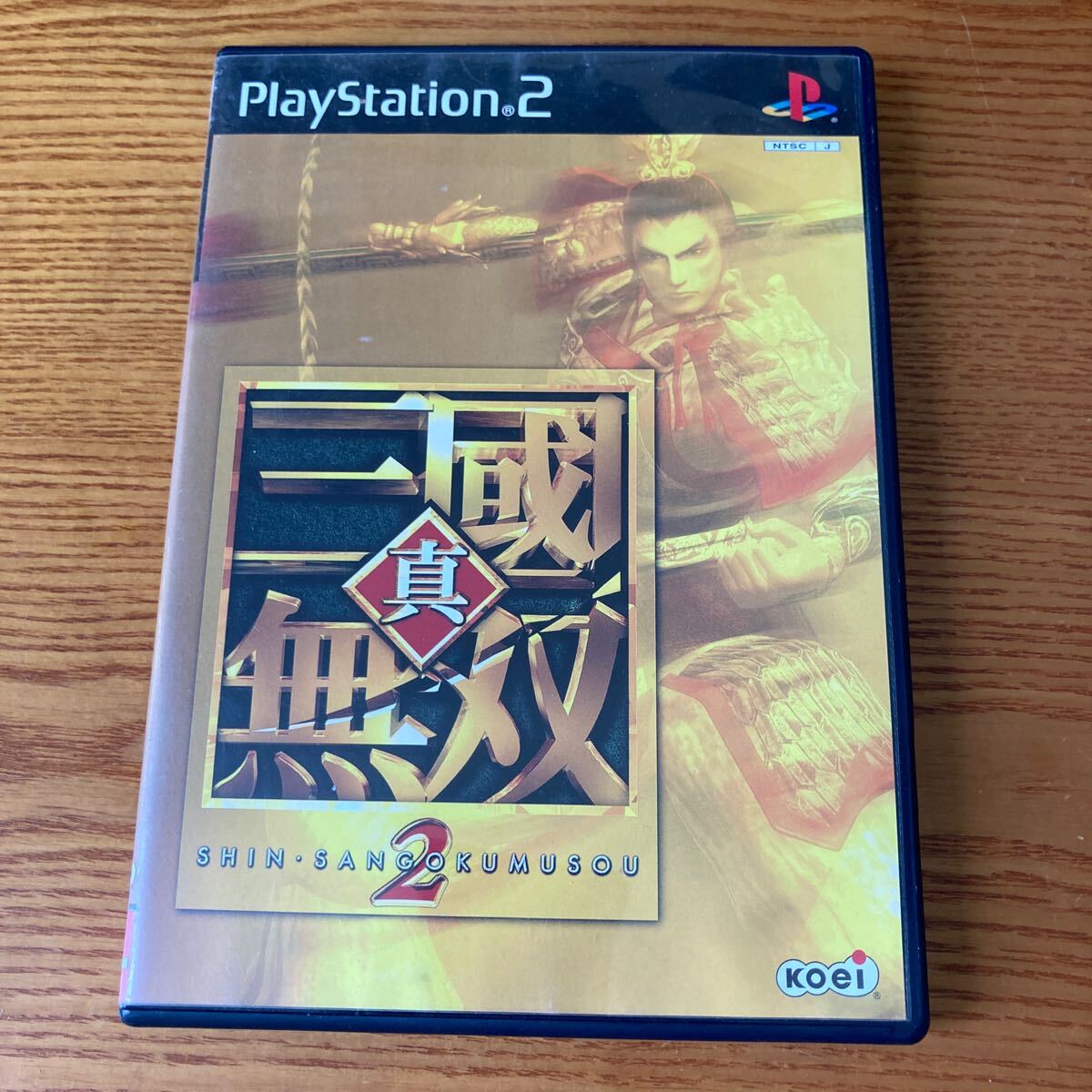 【送料無料】PS2ソフト　真・三國無双２