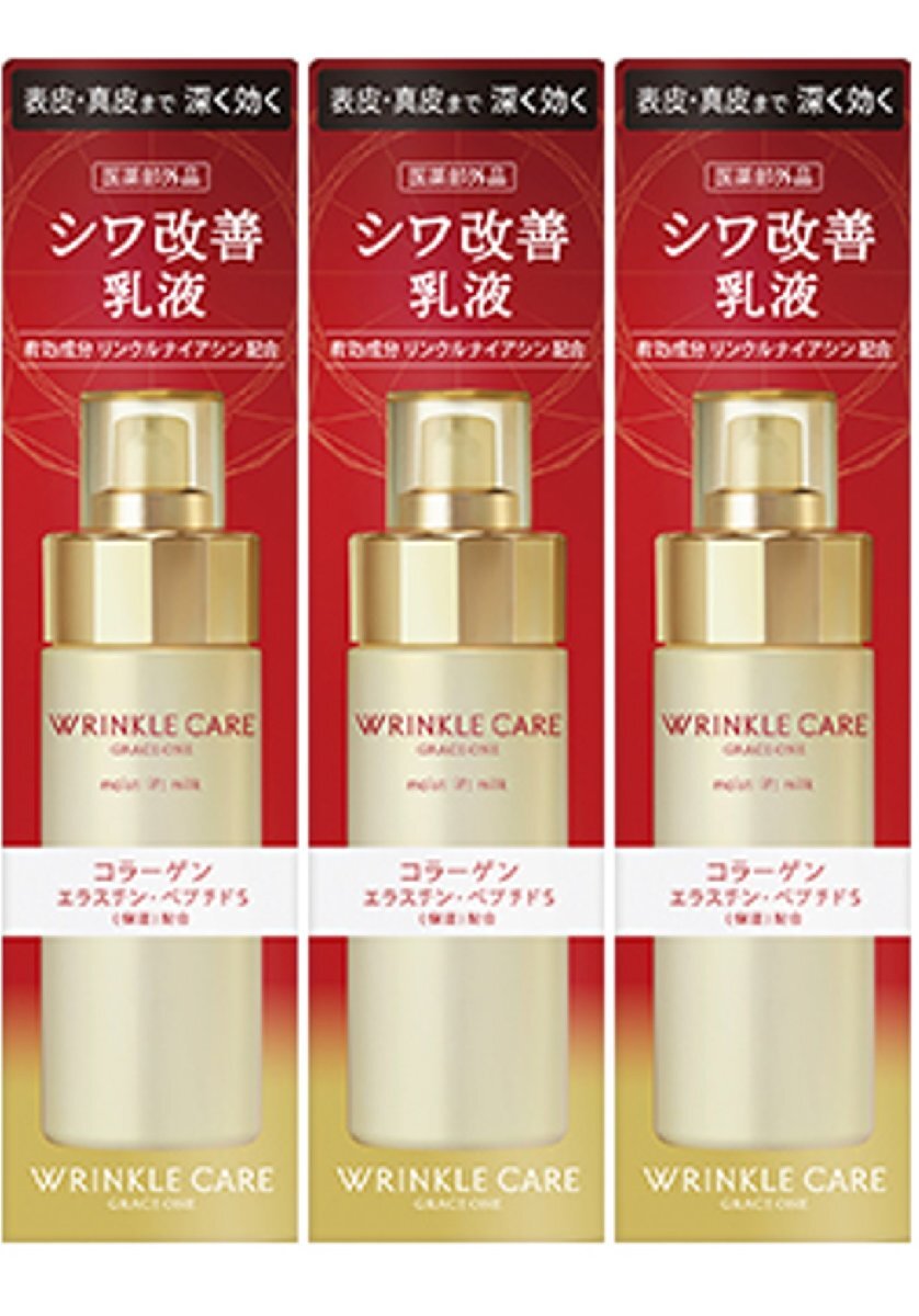 コーセーコスメポート　グレイス ワン リンクルケア モイストリフト ミルク 130ml 3個セット