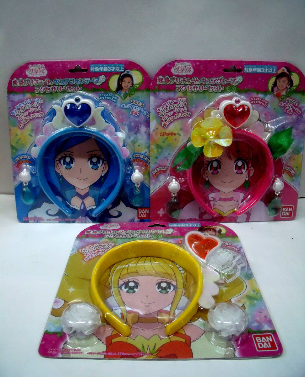 ヒーリングっどプリキュア　変身プリチューム　3個セット　バンダイ